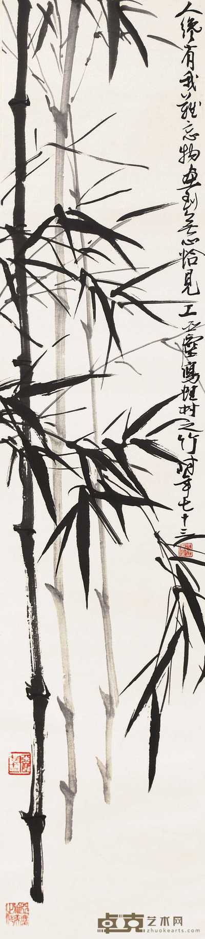 汪亚尘 竹 立轴 106×23.5cm